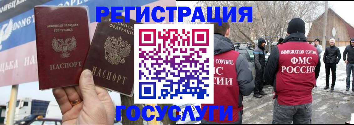 прописка паспорт в Благодарном