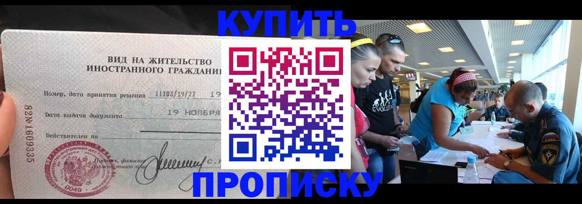 временная регистрация 2025 в Благодарном