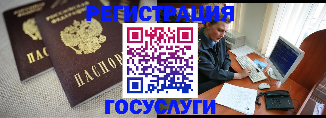 прописка ребенка в Благодарном